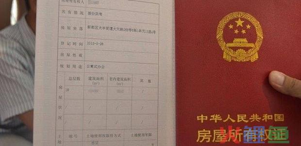  什么是产权交易 