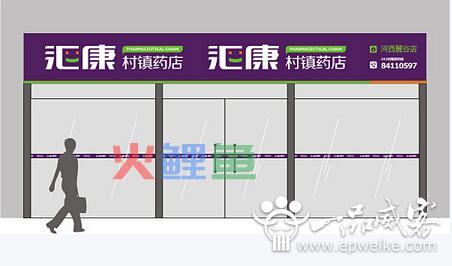 药店品牌VI设计如何进行  规划药店品牌VI设计的内容