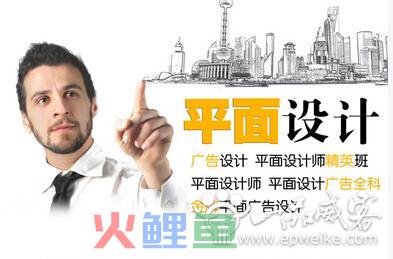 平面广告设计学习存在的问题   平面广告设计学生学习现状分析