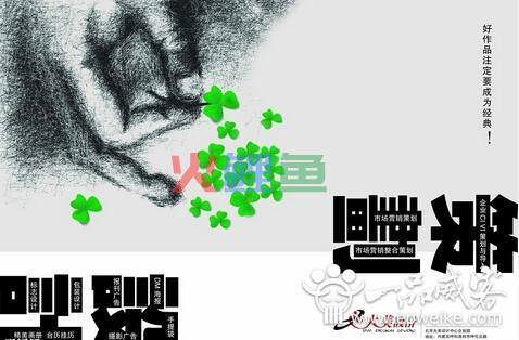 广告设计公司选择误区 优秀的广告设计公司评判标准