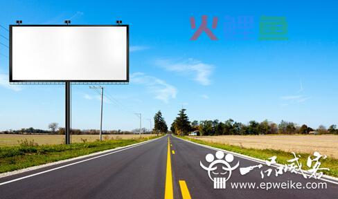 户外广告设计基本常识  户外广告设计的分类大全