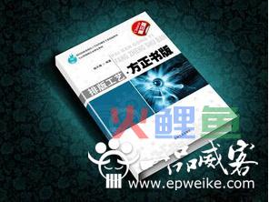 创意封面设计理念不可少 成功期刊封面设计需具备的要素