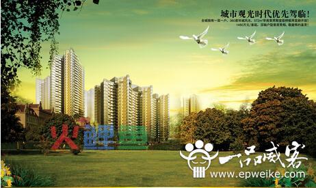 房地产广告设计的禁忌 房地产广告设计与制作须知