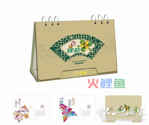 企业宣传台历设计制作 企业台历设计起宣传作用