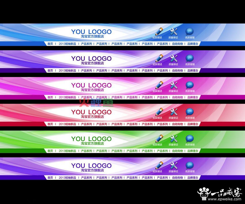 淘宝店招牌设计如何选择风格 淘宝店铺招牌设计风格