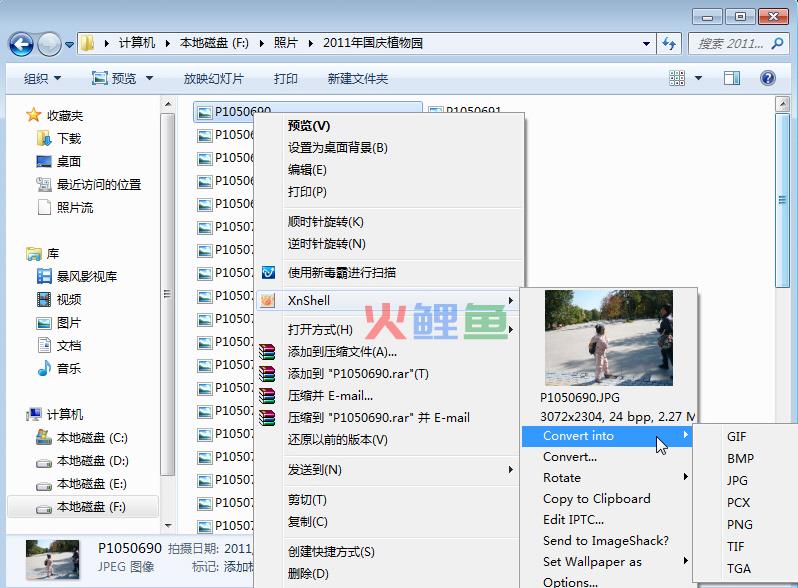 浅谈图片编辑细节问题