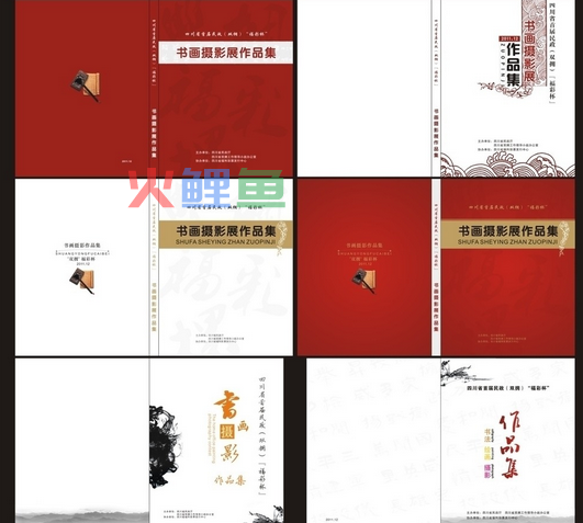 作品集封面设计五条原则