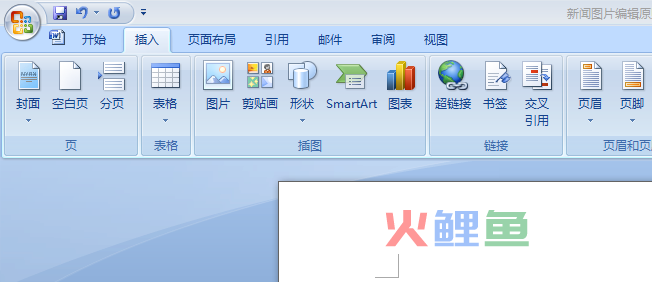在word文档中如何进行图片编辑