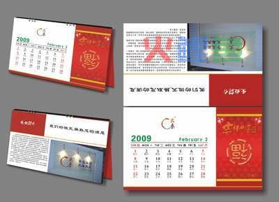 公司台历背后所隐藏的故事