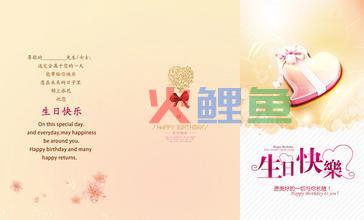 如何进行立体版的生日贺卡制作呢