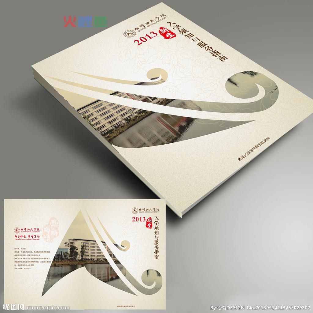 如何进行美观的画册封面设计？