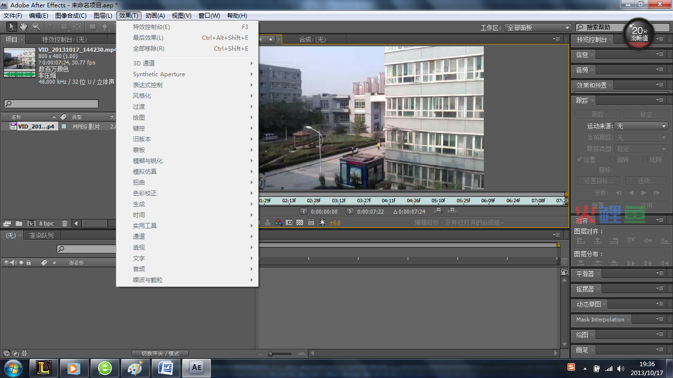 十分钟学会影音制作的具体方法讲解