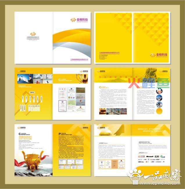 画册印刷品质量问题 45%源于设计做稿不专业