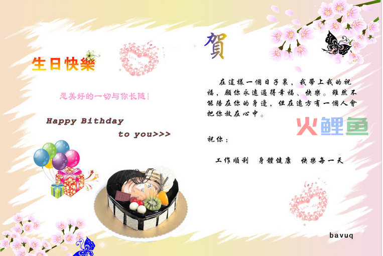 生日卡片制作具有着什么样的方法呢