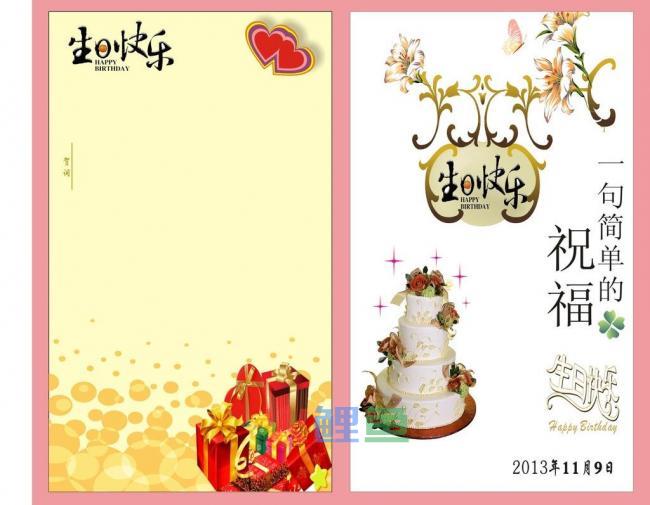 有创意的朋友生日贺卡制作如何亲自动手实现