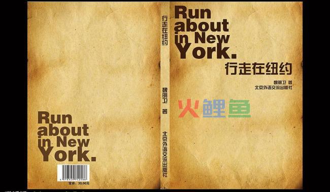 五句话玩转书籍封面设计