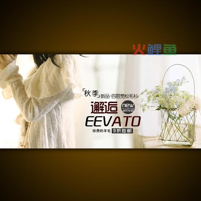 淘宝网店装修设计重要细节