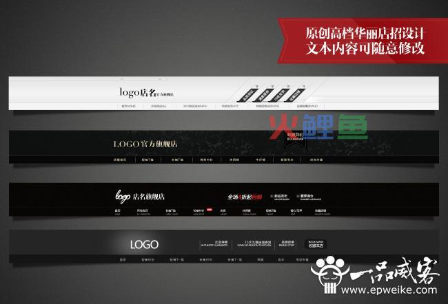 淘宝店铺招牌设计原则与要点