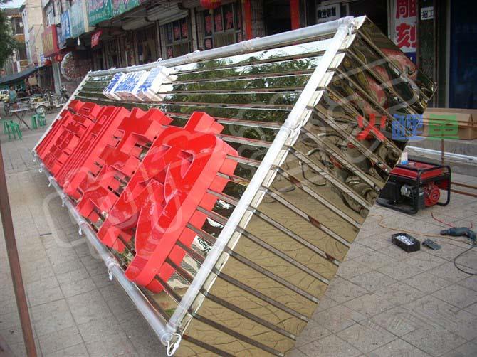  铜字招牌制作流程