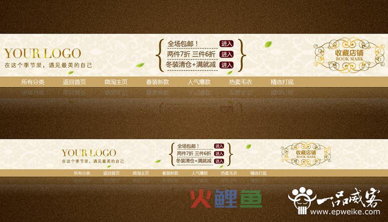 创意淘宝店铺招牌设计方法思路