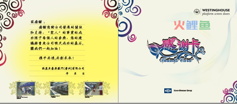 老师感谢卡要如何去进行制作呢