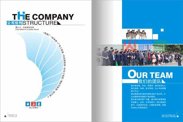 思考企业宣传册设计欣赏中的风格问题