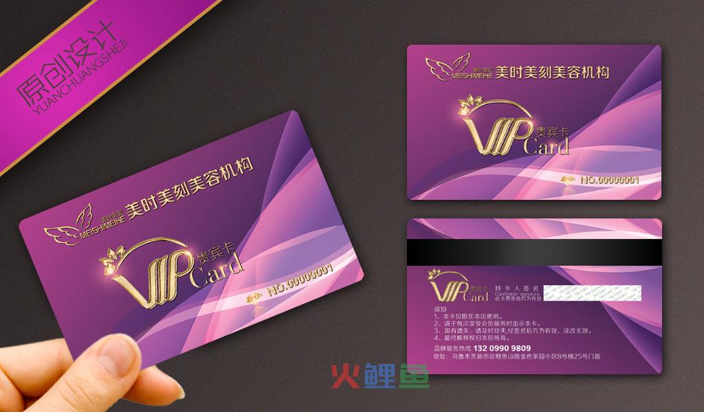 五步法让你的会员卡设计变得更简单