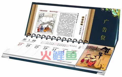 汉口挂历台历面临失宠的危机