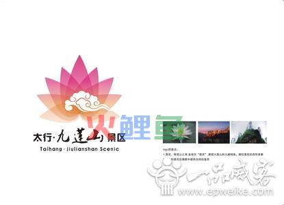 景区与企业的VI设计两相比具有哪些独特性