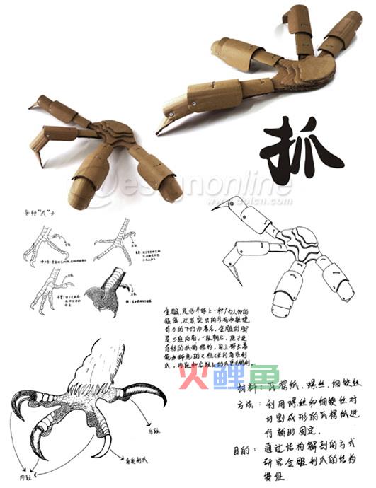 工业设计在线中的手绘效果图设计  