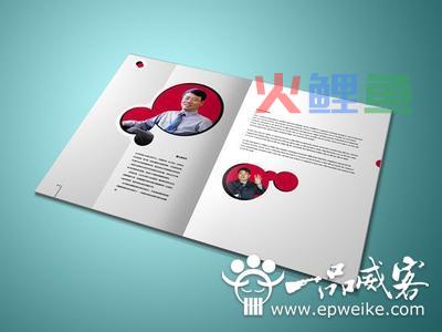 关于企业宣传册设计方案要点和技巧