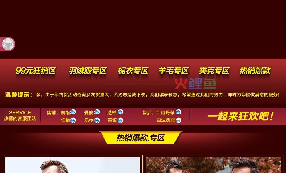 淘宝网店装修设计手法介绍