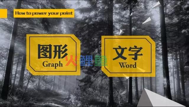 PPT自带制作技巧大揭秘