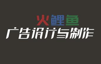 学习广告设计与制作的大学生应该掌握哪些技能？