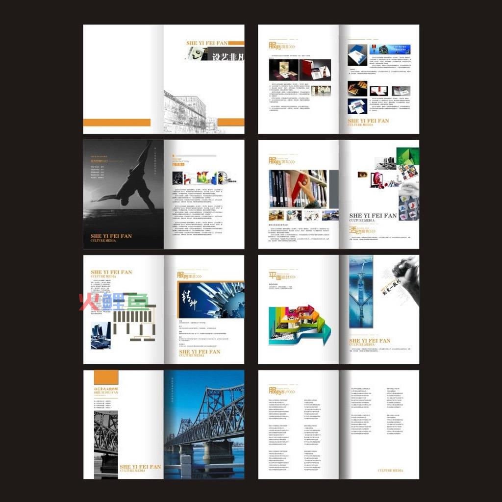 产品宣传册的设计合同