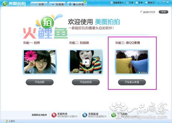 用自己照片做QQ表情 自拍照变QQ表情教程