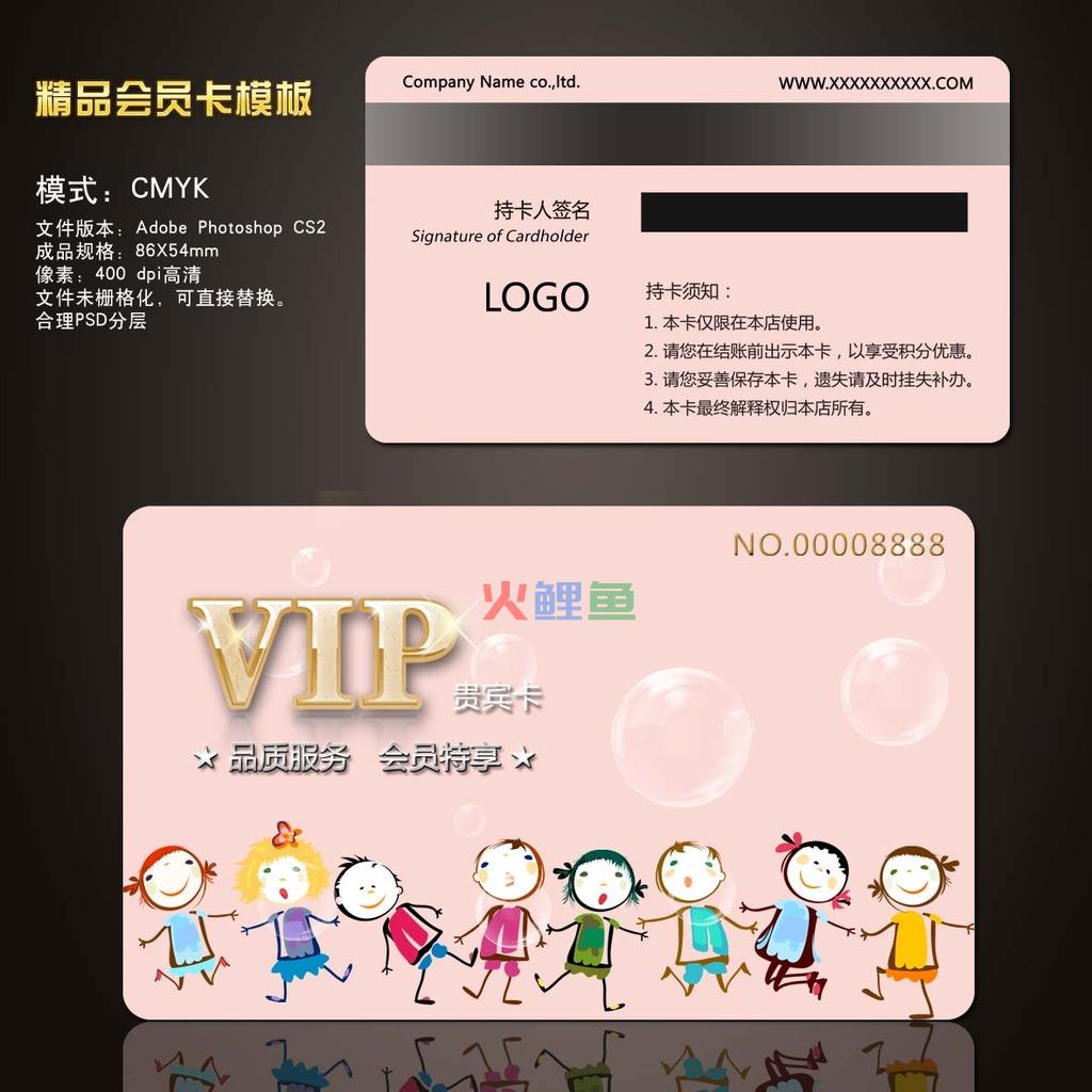 vip卡设计中的感应卡和IC卡介绍