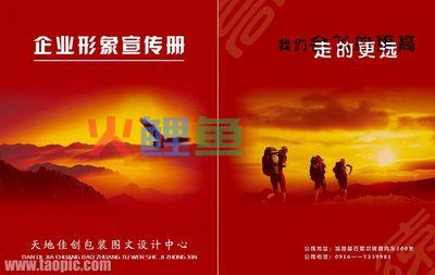 如何做好宣传册设计制作