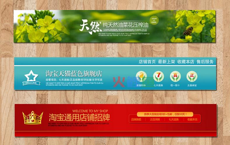 淘宝店铺广告招牌设计创意方法