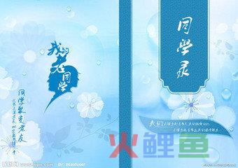 同学录系统设计的重要性