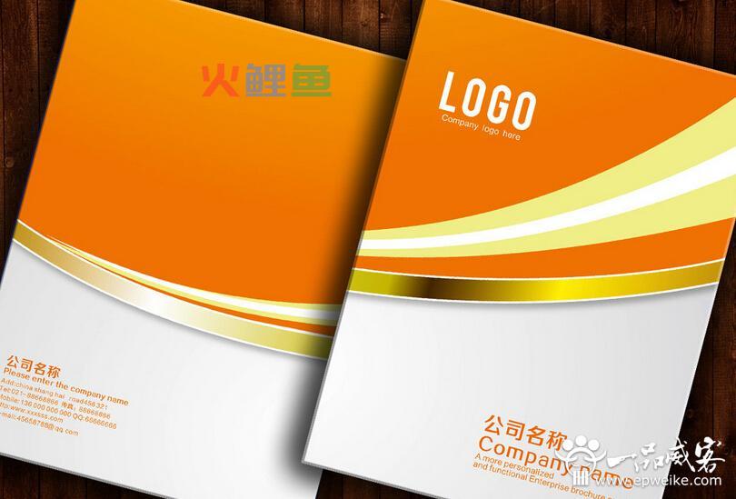 企业宣传册设计字体排版要素