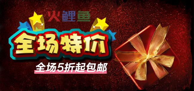 如何做好淘宝促销图片制作