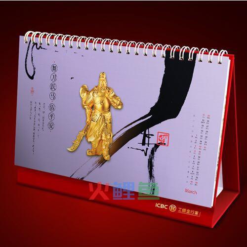 2015年挂历台历迎来又一春天