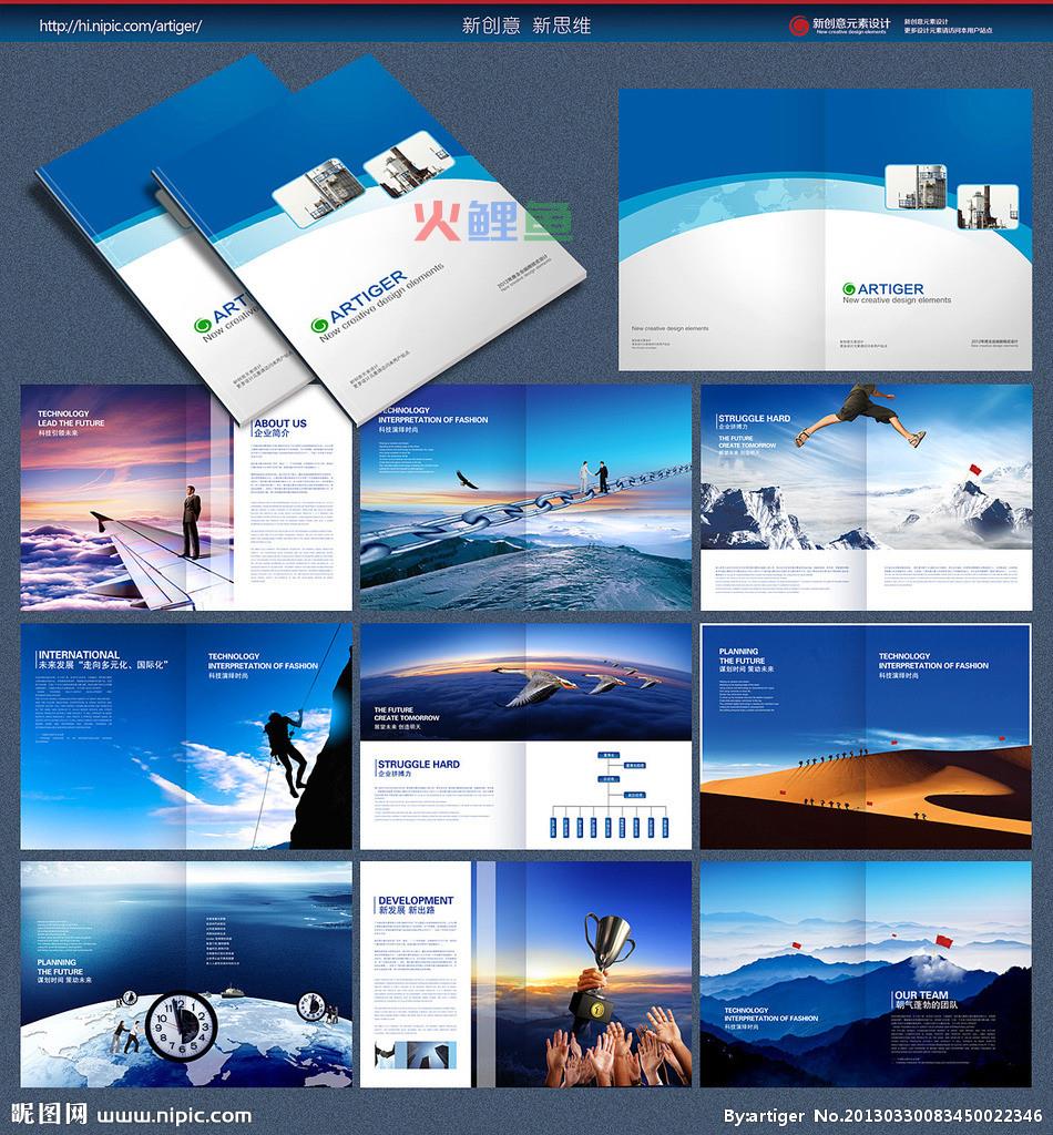 企业画册设计分类与表现手法