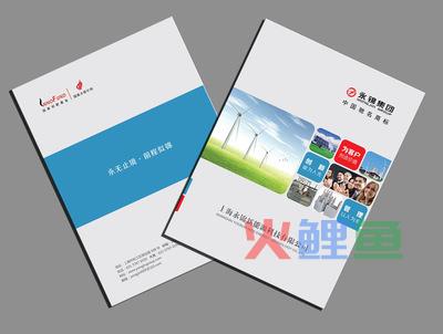 大型企业宣传册制作的基本理念