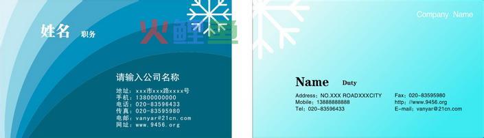 名片制作的基本法则