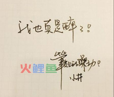 井柏然字体设计的流行原因