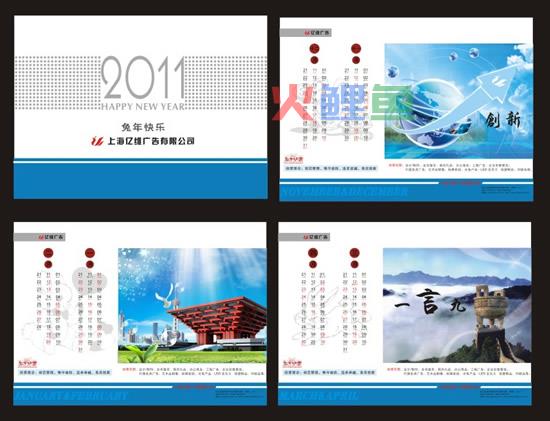 个性化的公司台历受热捧