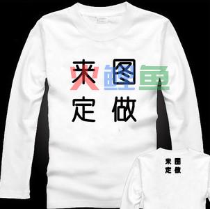 T恤设计中图案印制方法