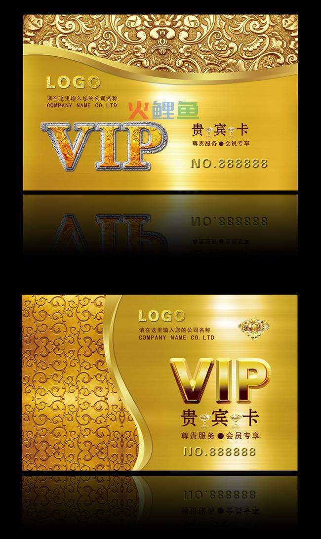 掌握vip卡设计相关内容